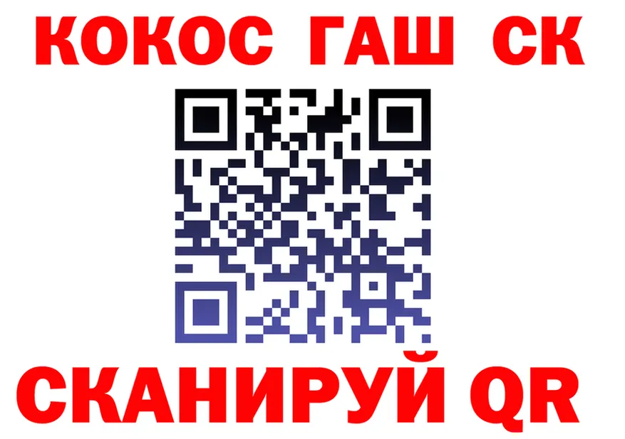 ГАШ Ice-O-Lator как зайти shop OMG Алдан