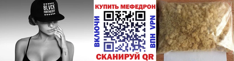 наркотики Алдан МЕФ кристаллы