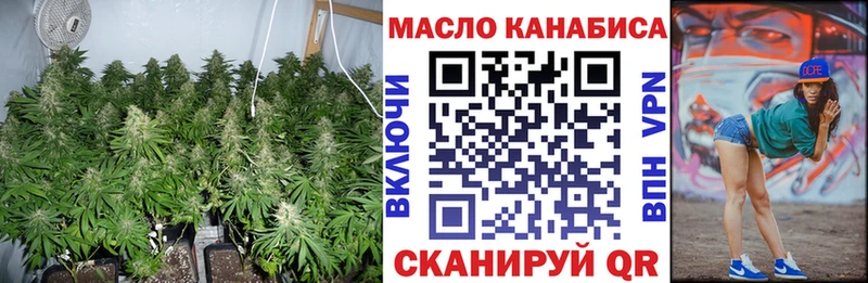 ТГК гашишное масло  цены   Алдан 